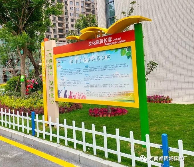 【都贊城標牌制作案例】平原示范區鳳湖小學