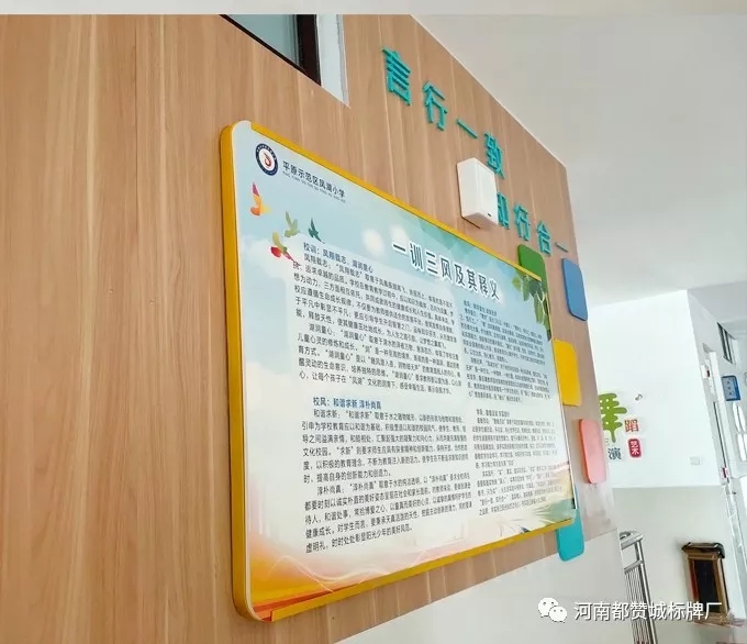 【都贊城標牌制作案例】平原示范區鳳湖小學