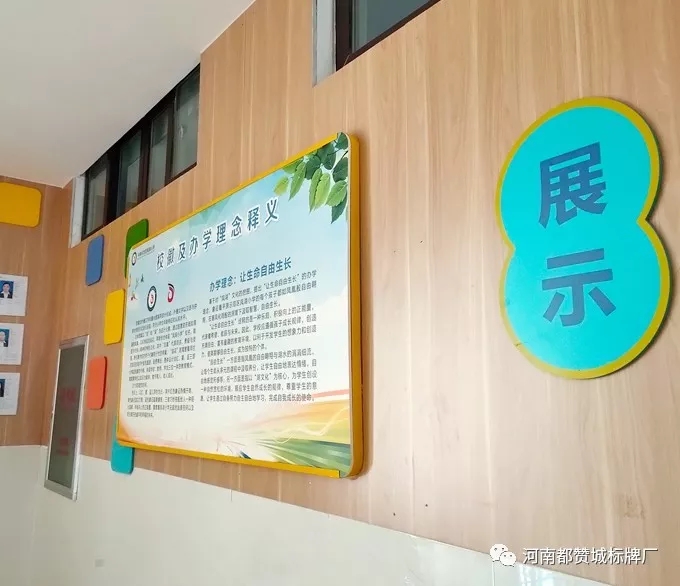 【都贊城標牌制作案例】平原示范區鳳湖小學