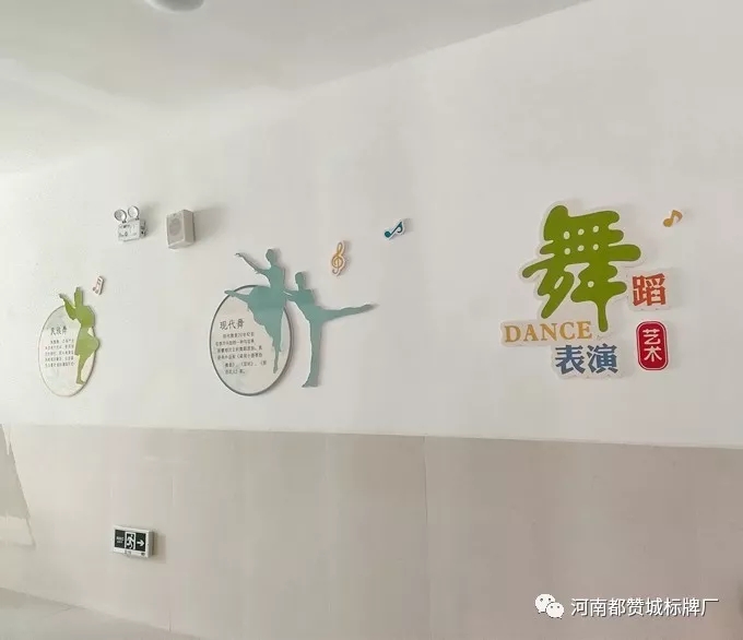 【都贊城標牌制作案例】平原示范區鳳湖小學