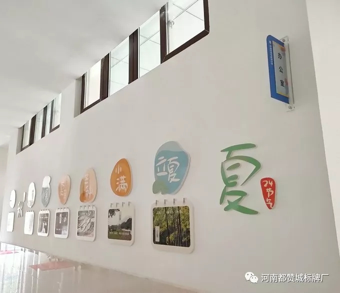 【都贊城標牌制作案例】平原示范區鳳湖小學