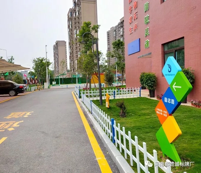 【都贊城標牌制作案例】平原示范區鳳湖小學