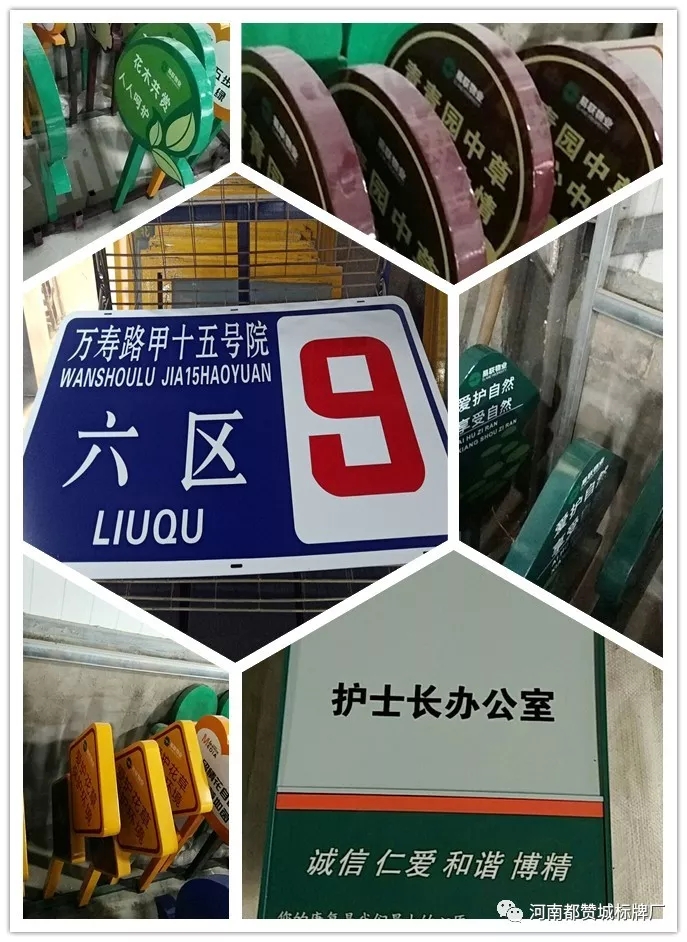 2019年4月份都贊城標識標牌制作案例