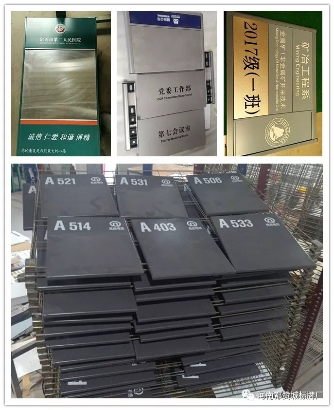 2019年4月份都贊城標識標牌制作案例