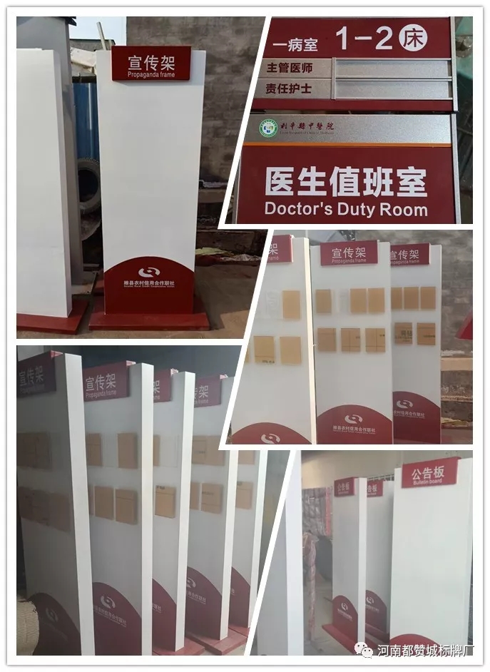 2019年4月份都贊城標識標牌制作案例