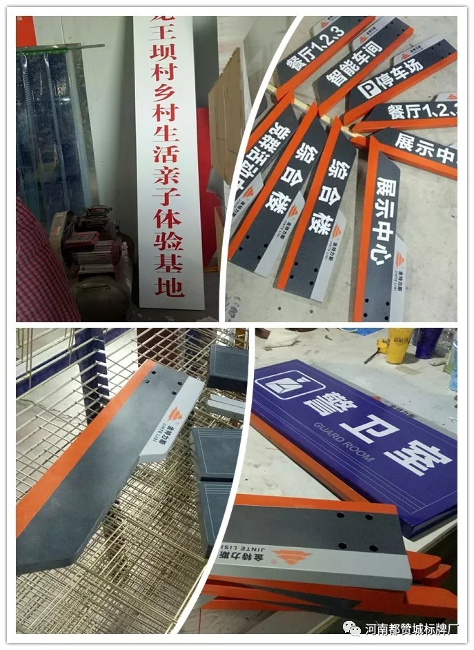 2019年4月份都贊城標識標牌制作案例