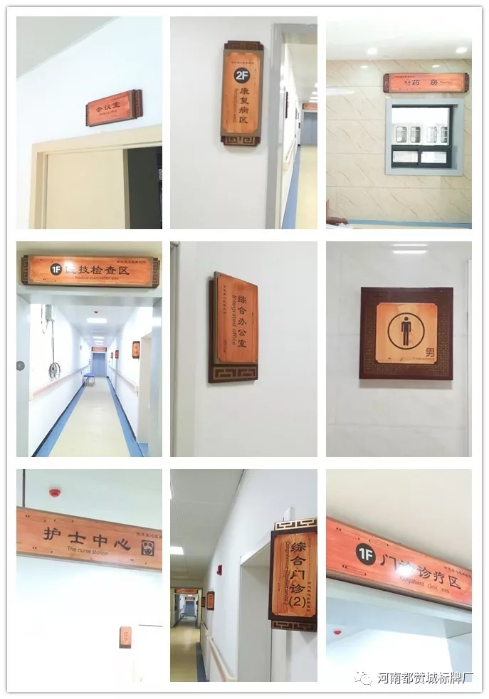 2019年4月份都贊城標識標牌制作案例