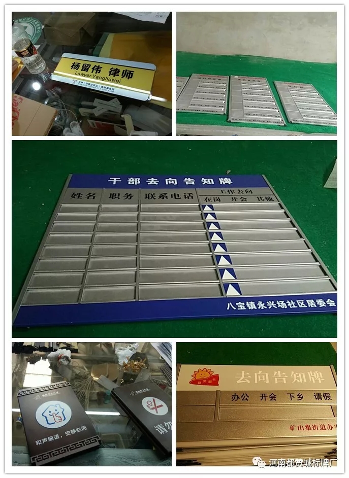 2019年4月份都贊城標識標牌制作案例
