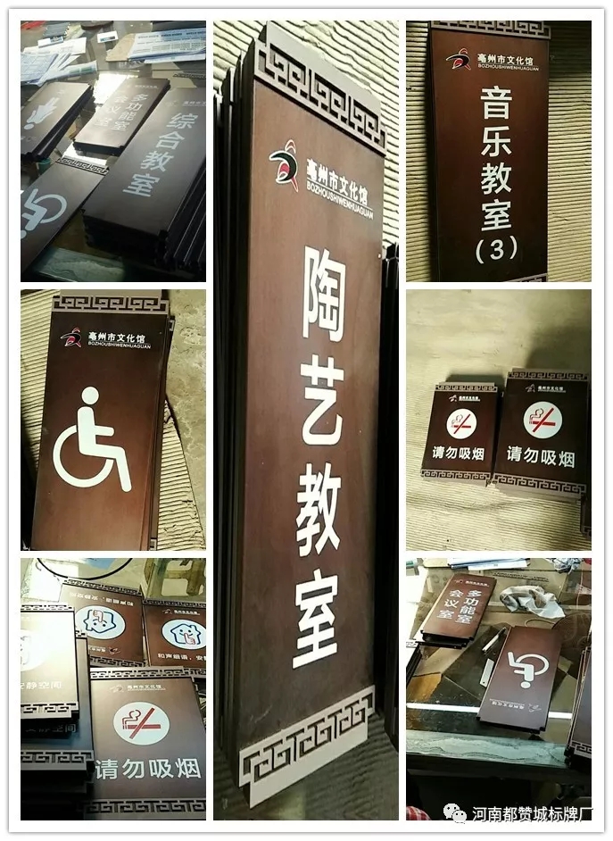 2019年4月份都贊城標識標牌制作案例