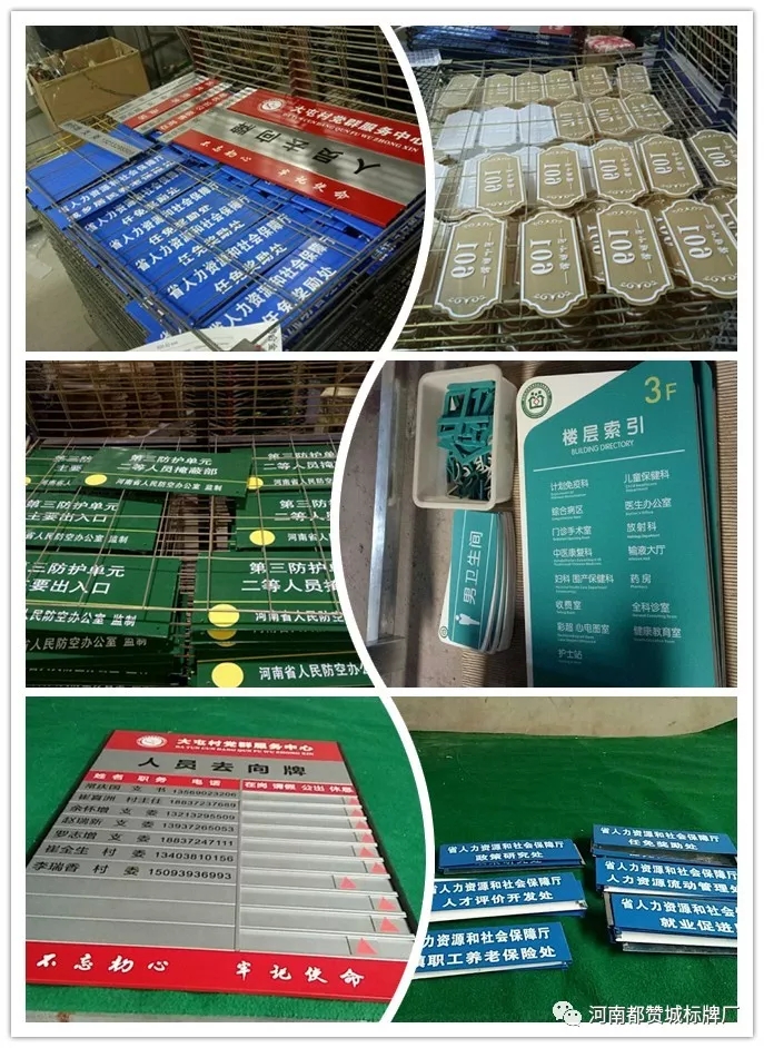 2019年4月份都贊城標識標牌制作案例