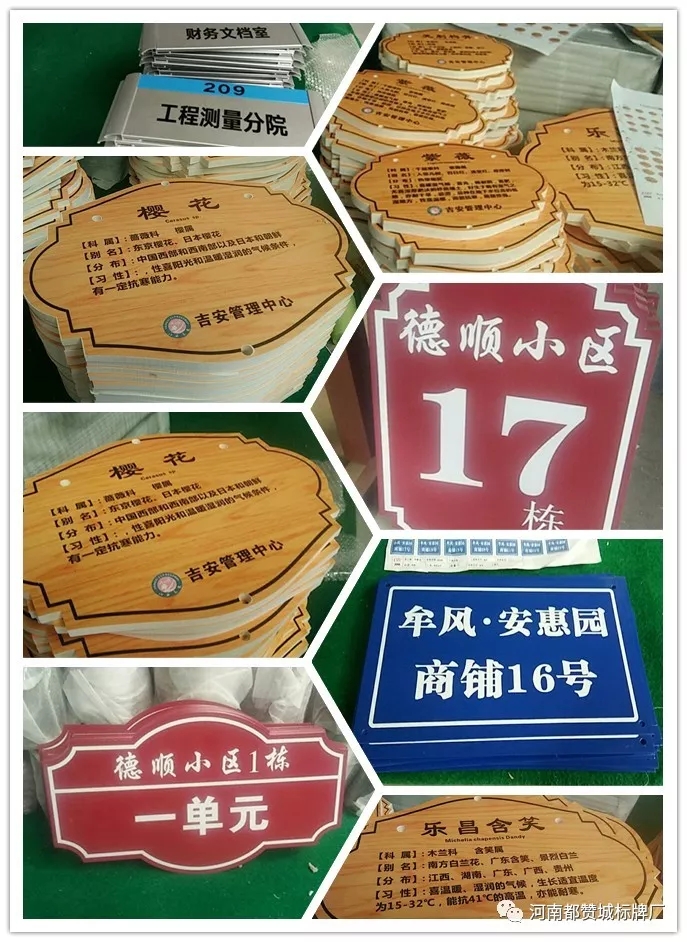 2019年4月份都贊城標識標牌制作案例