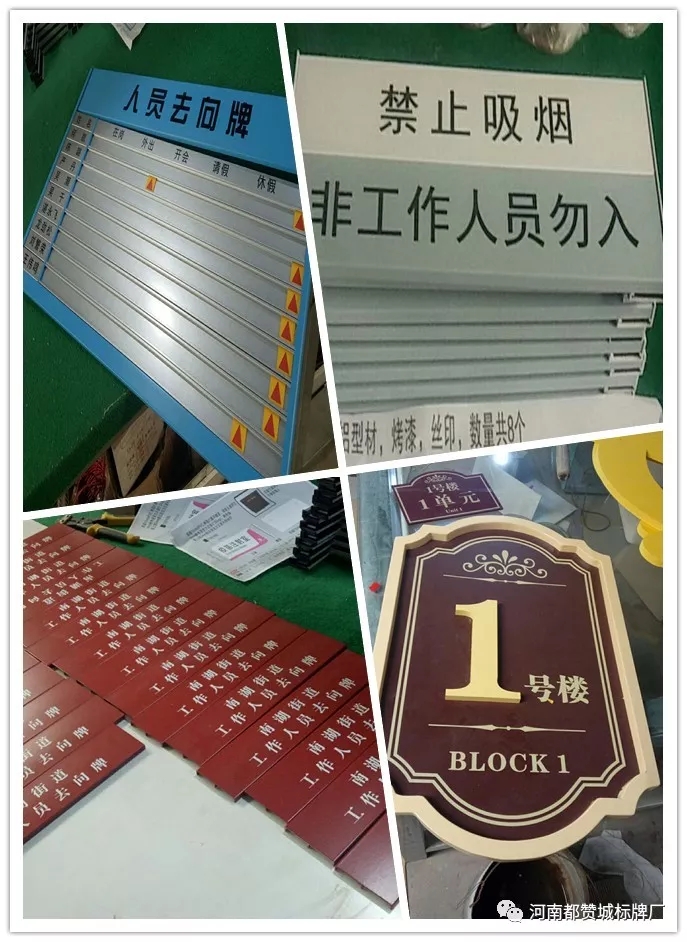 2019年4月份都贊城標識標牌制作案例