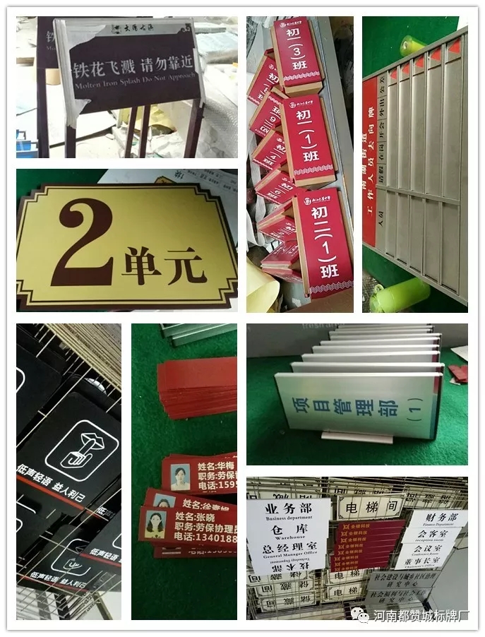 2019年4月份都贊城標識標牌制作案例
