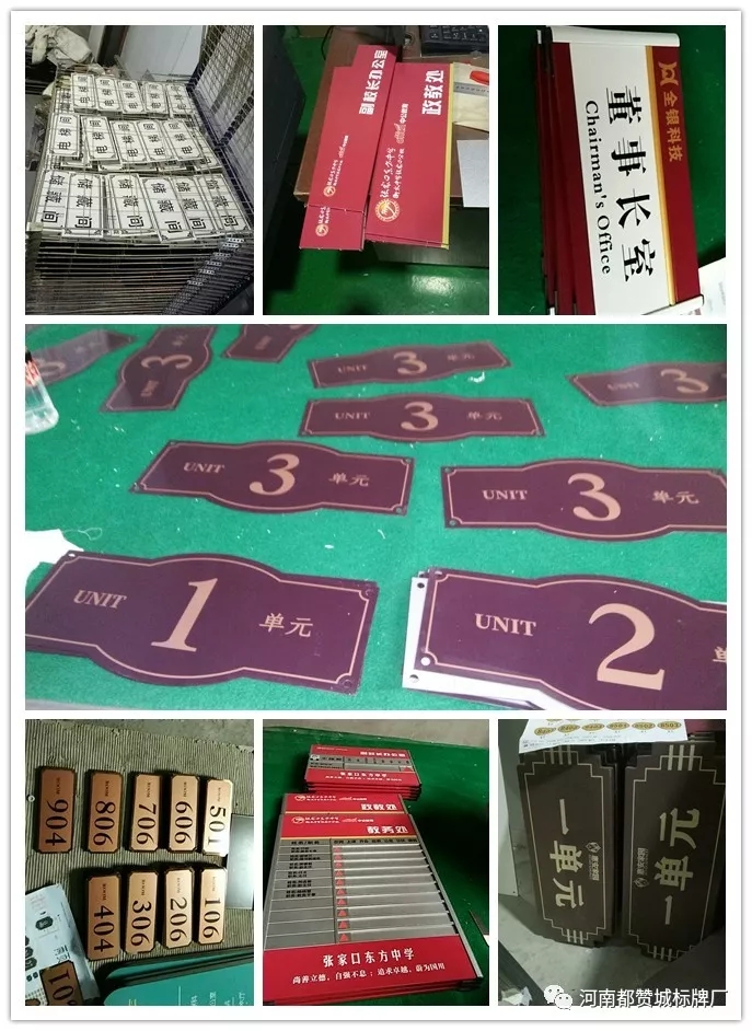 2019年4月份都贊城標識標牌制作案例