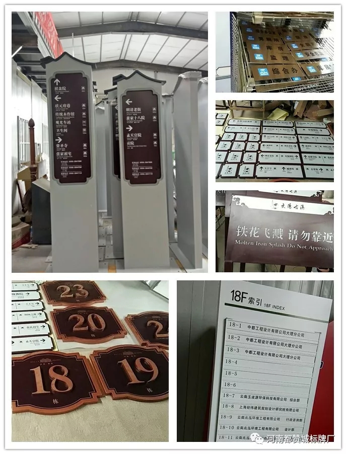 2019年4月份都贊城標識標牌制作案例