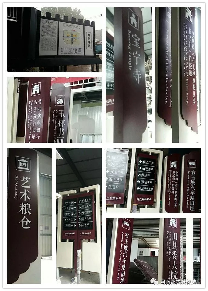 2019年4月份都贊城標識標牌制作案例