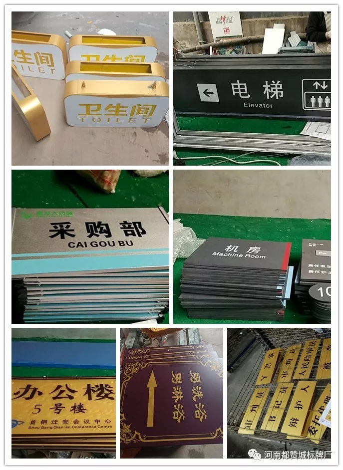 2019年4月份都贊城標識標牌制作案例