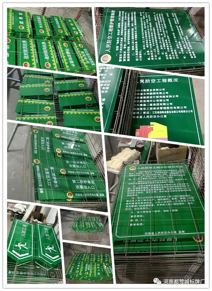 2019年4月份都贊城標識標牌制作案例