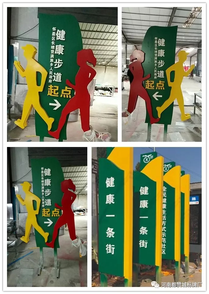 2019年4月份都贊城標識標牌制作案例