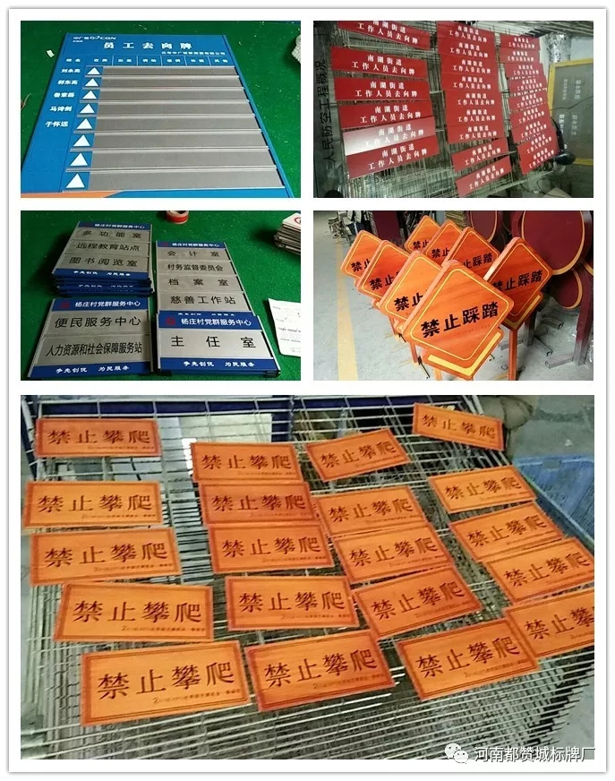 2019年4月份都贊城標識標牌制作案例