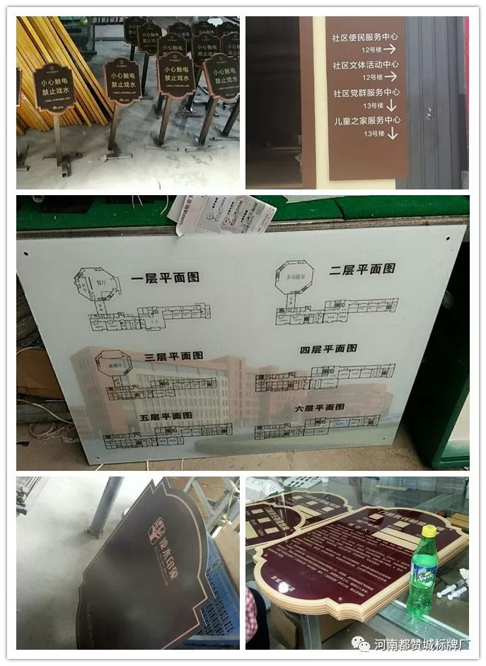 2019年4月份都贊城標識標牌制作案例