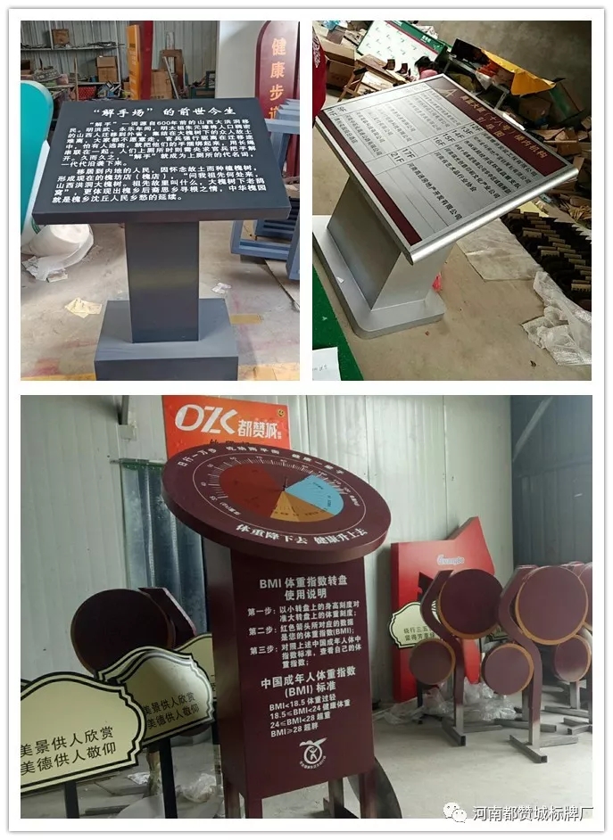 2019年4月份都贊城標識標牌制作案例