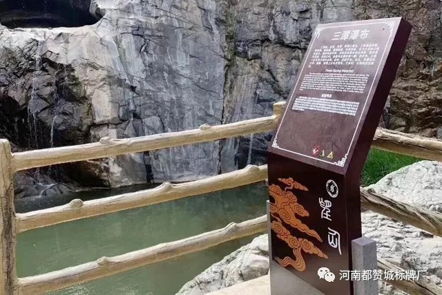 望仙大峽谷景區標識牌【都贊城標牌制作案例】