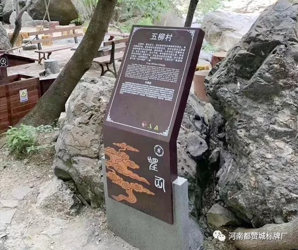 望仙大峽谷景區標識牌【都贊城標牌制作案例】