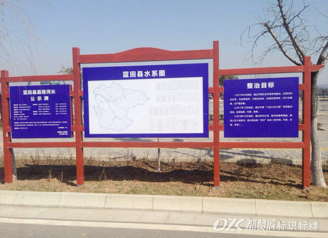 河長制標識 河長制標牌 河長制公示牌 河長制告示牌