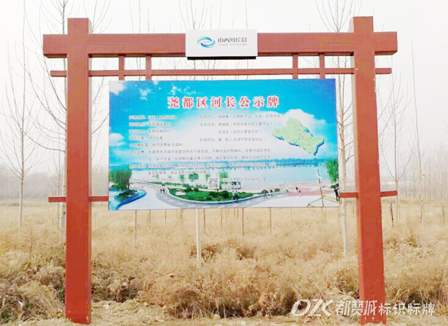 河長制標識 河長制標牌 河長制公示牌 河長制告示牌