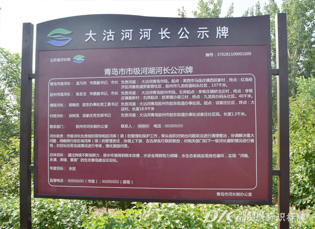 河長制標識 河長制標牌 河長制公示牌 河長制告示牌