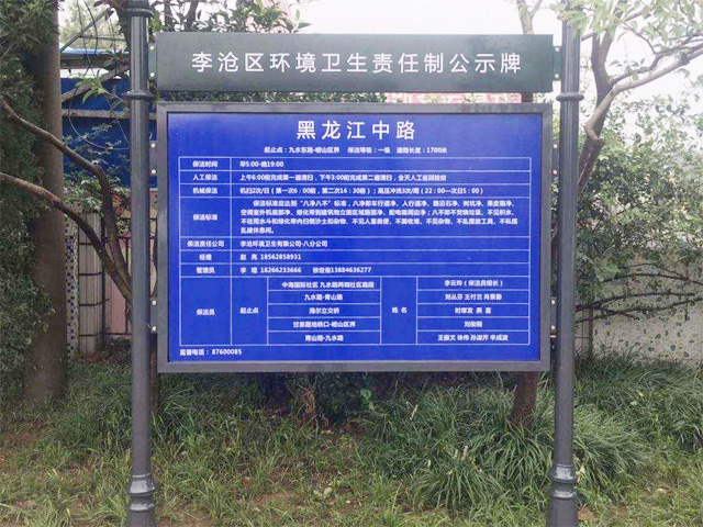 路長制、街長制標識標牌 路長制、街長制公示牌告示牌制作