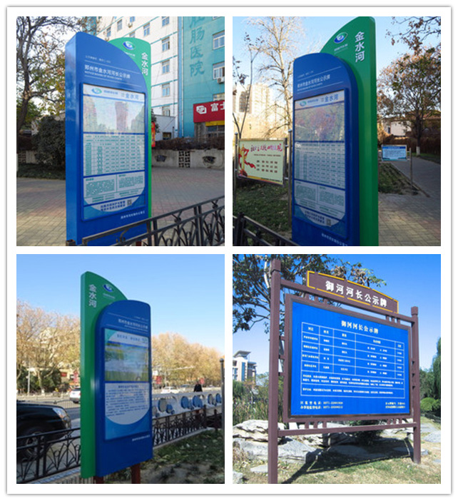 路長制、街長制標識標牌 路長制、街長制公示牌告示牌制作