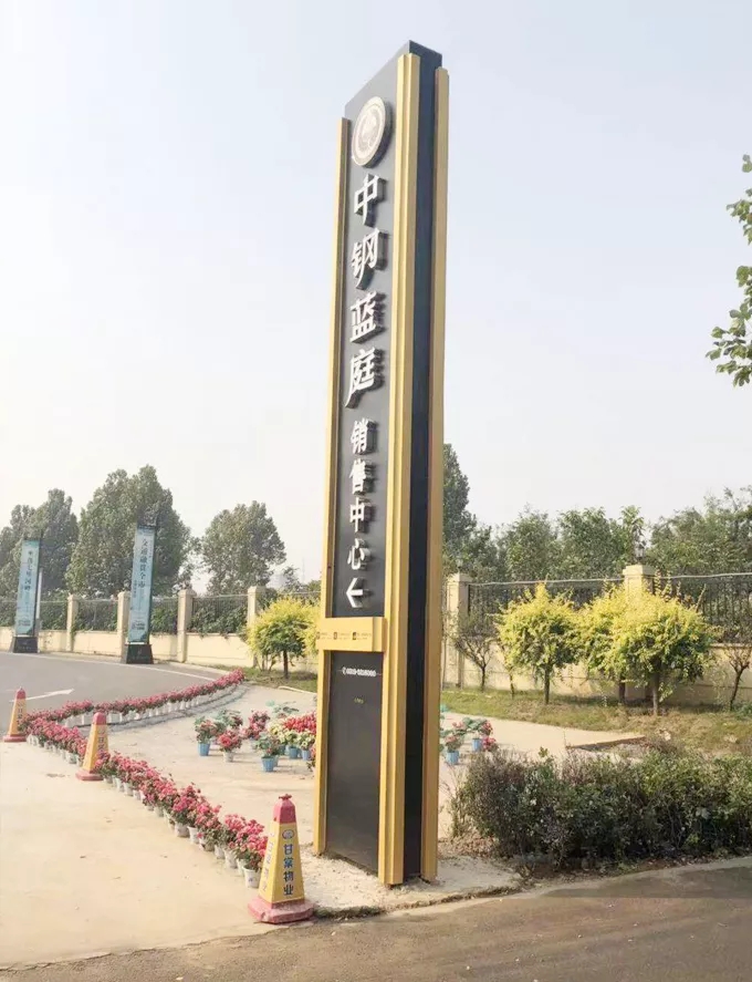 房地產(chǎn)銷售中心精神堡壘