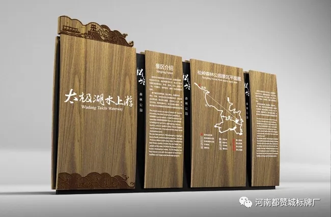 旅游景區(qū)標(biāo)識標(biāo)牌系統(tǒng)