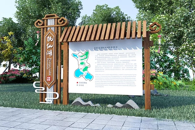 旅游景區(qū)標(biāo)識(shí)牌