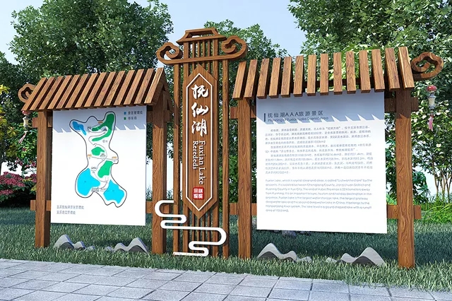 旅游景區(qū)標(biāo)識(shí)牌