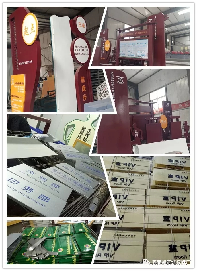 都贊城標(biāo)識標(biāo)牌制作案例