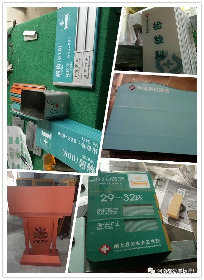 都贊城標(biāo)識標(biāo)牌制作案例