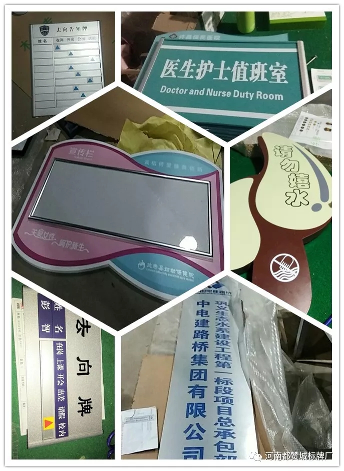 都贊城標(biāo)識標(biāo)牌制作案例