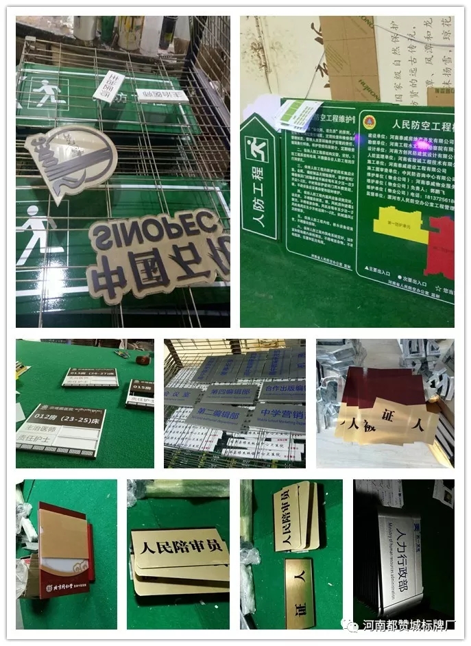 都贊城標(biāo)識標(biāo)牌制作案例