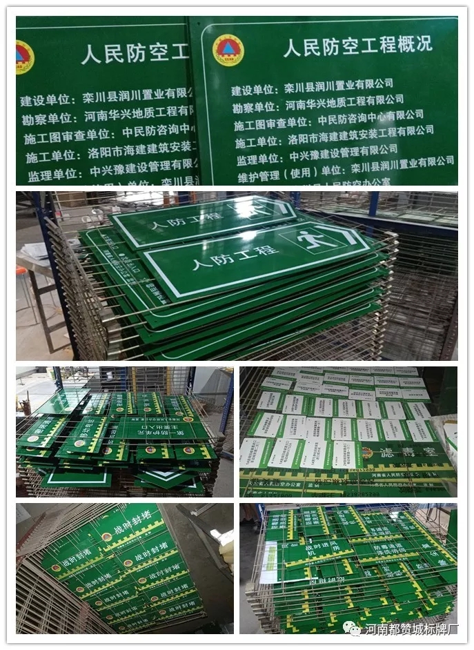 都贊城標(biāo)識標(biāo)牌制作案例