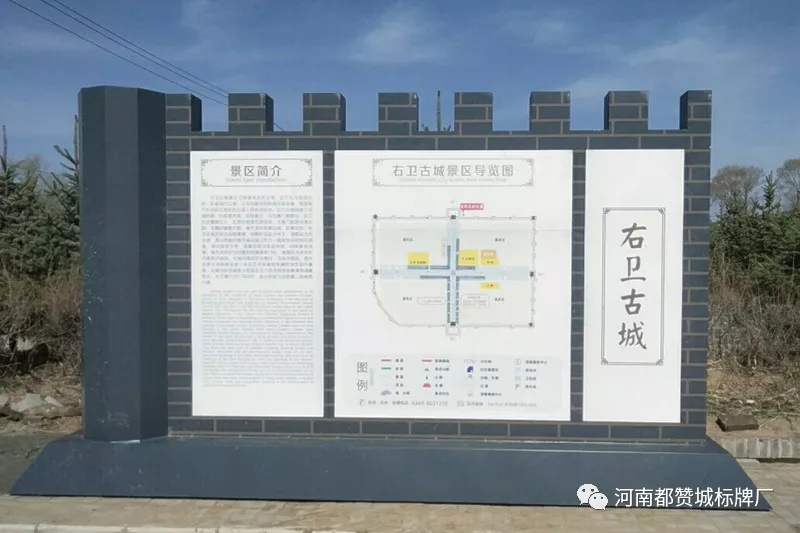 景區標識標牌