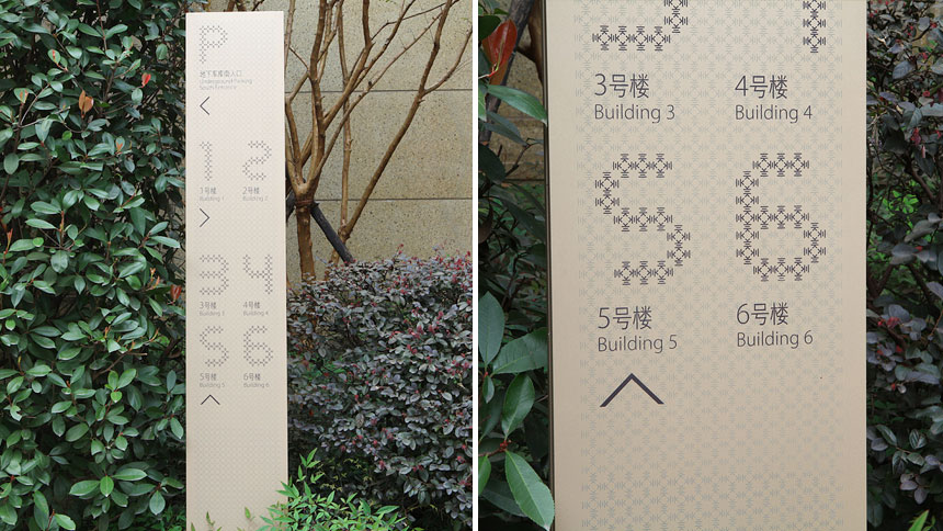 指示牌設(shè)計(jì)制作