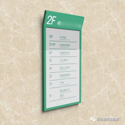 醫院標識 醫院標牌 醫院標識牌