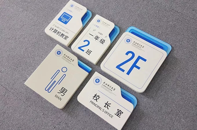 學校標識標牌設計