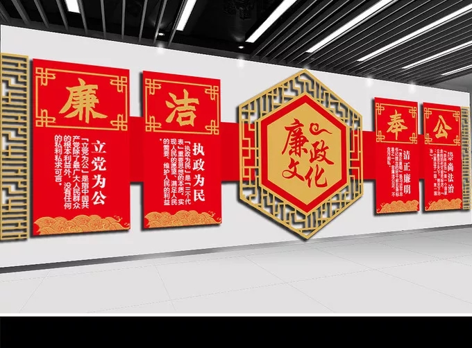 廉政文化墻設(shè)計(jì)