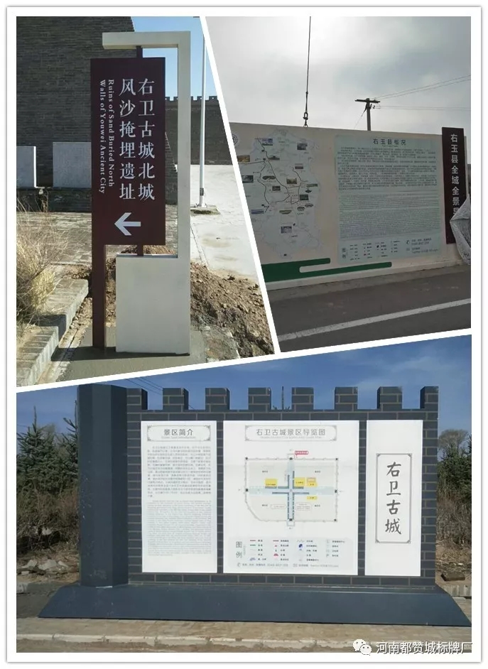 都贊城標識標牌制作案例