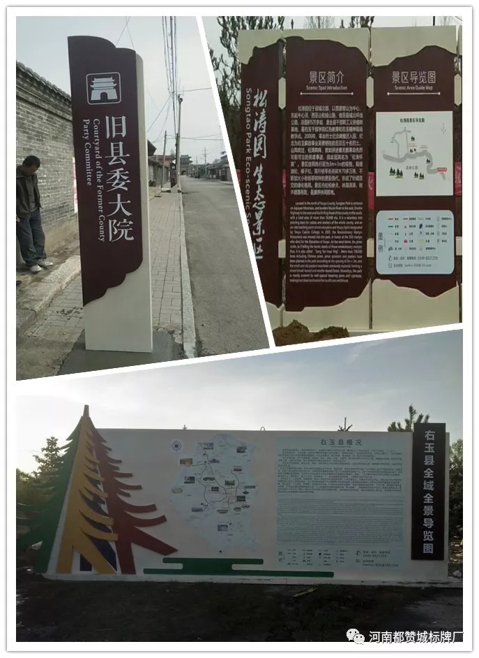 都贊城標識標牌制作案例