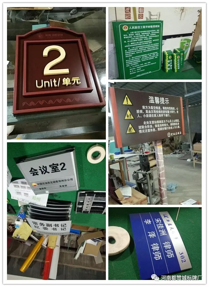都贊城標識標牌制作案例